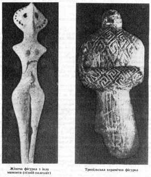 Жіноча фігурка з ікла мамонта (пізній палеоліт), Трипільська керамічна фігурка